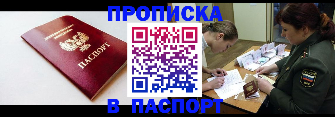 прописка для работы в Верхнем Тагиле